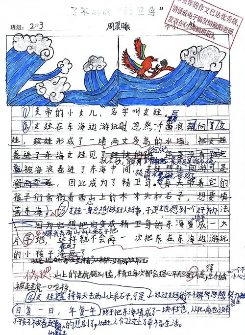 精卫填海出自于哪本书-精卫填海出自《山海经》