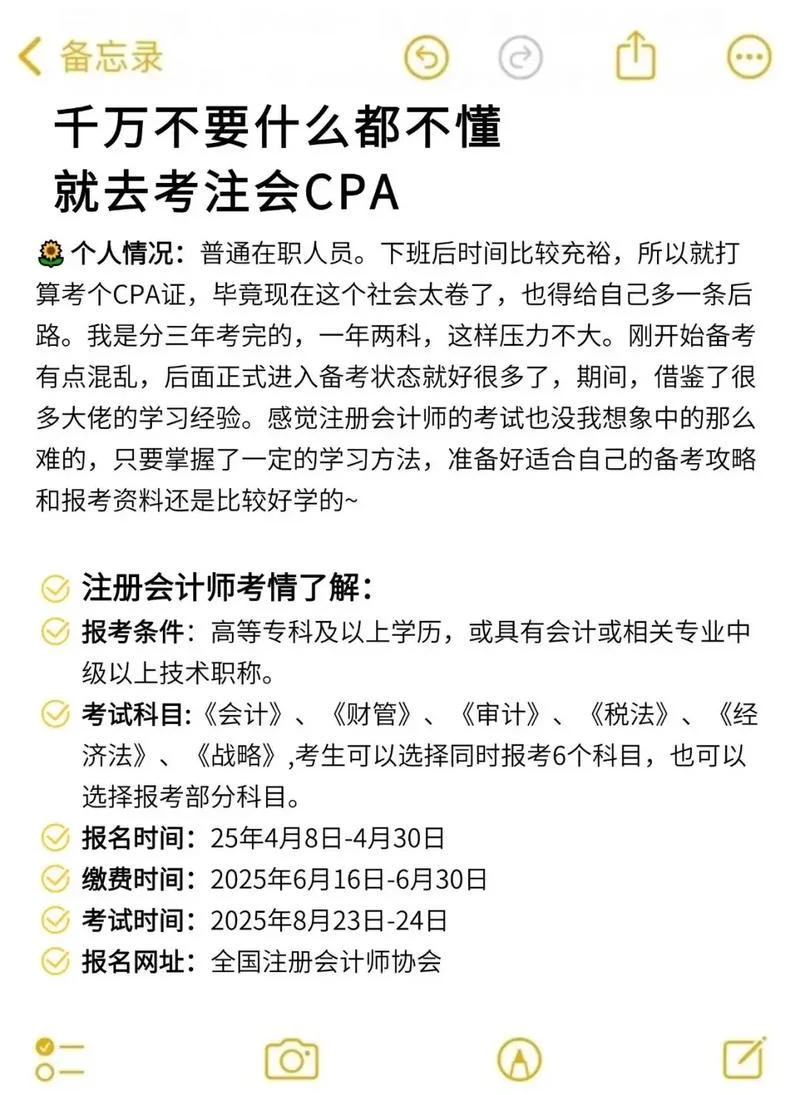 注册会计师综合考试报名条件_1