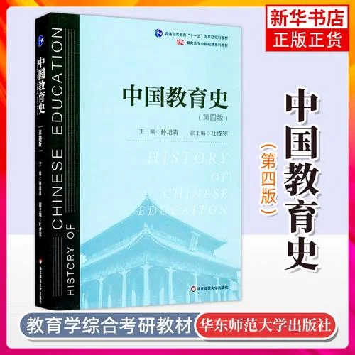 教育学2020考研_1