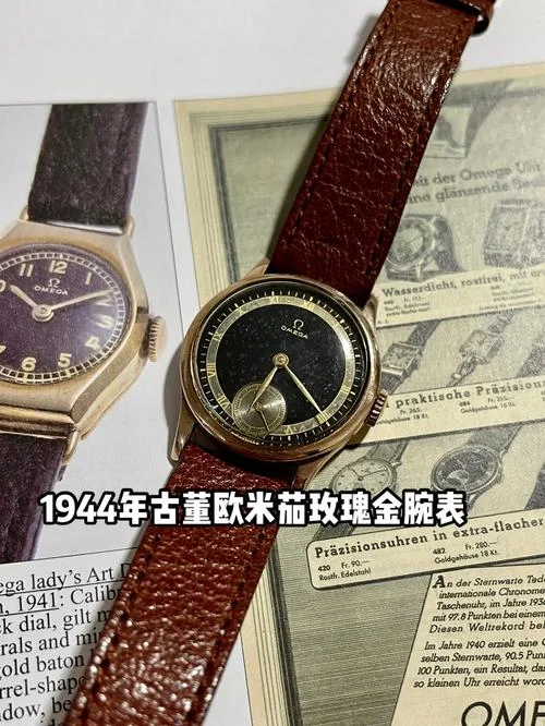 欧米茄历史简介-欧米茄历史简介
