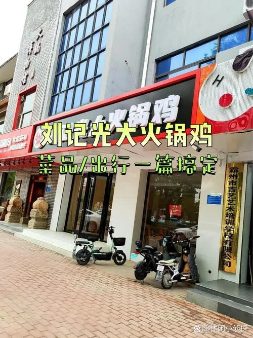 哪里能学火锅鸡-火锅鸡学习指南