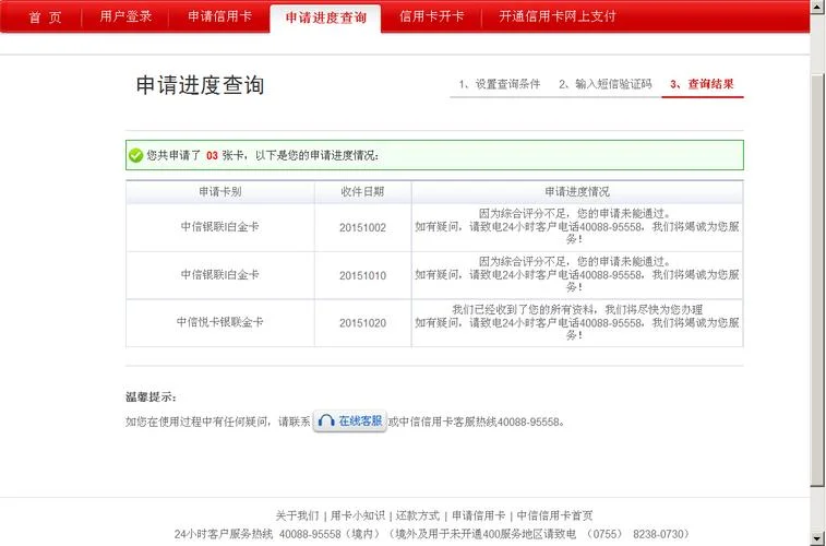 中信信用卡如何查余额_2