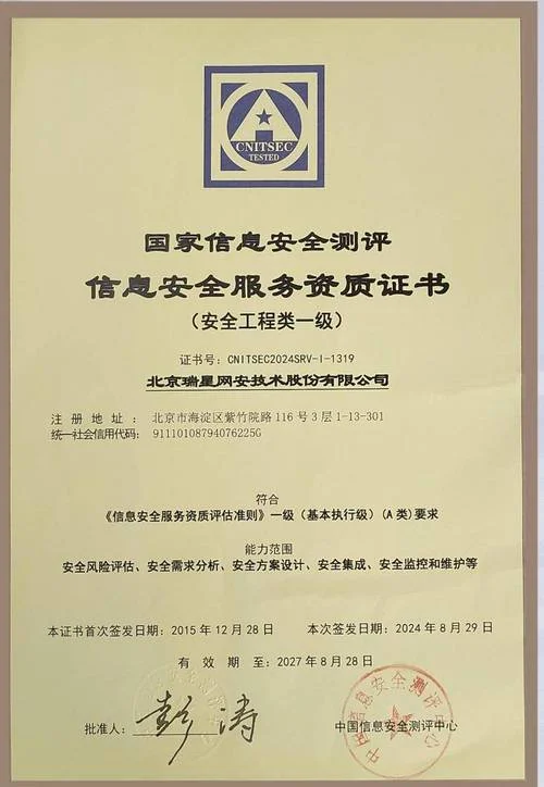 企业信息安全认证考试_2
