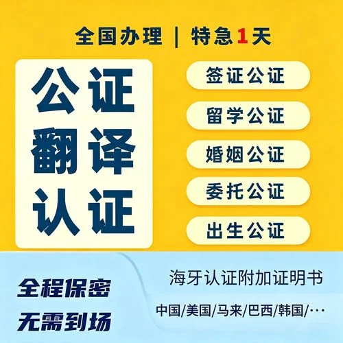 留学相关翻译_1