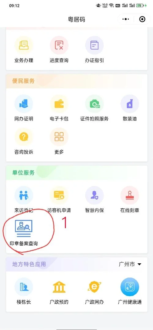 备案检测报告在哪里查-备案检测报告查询