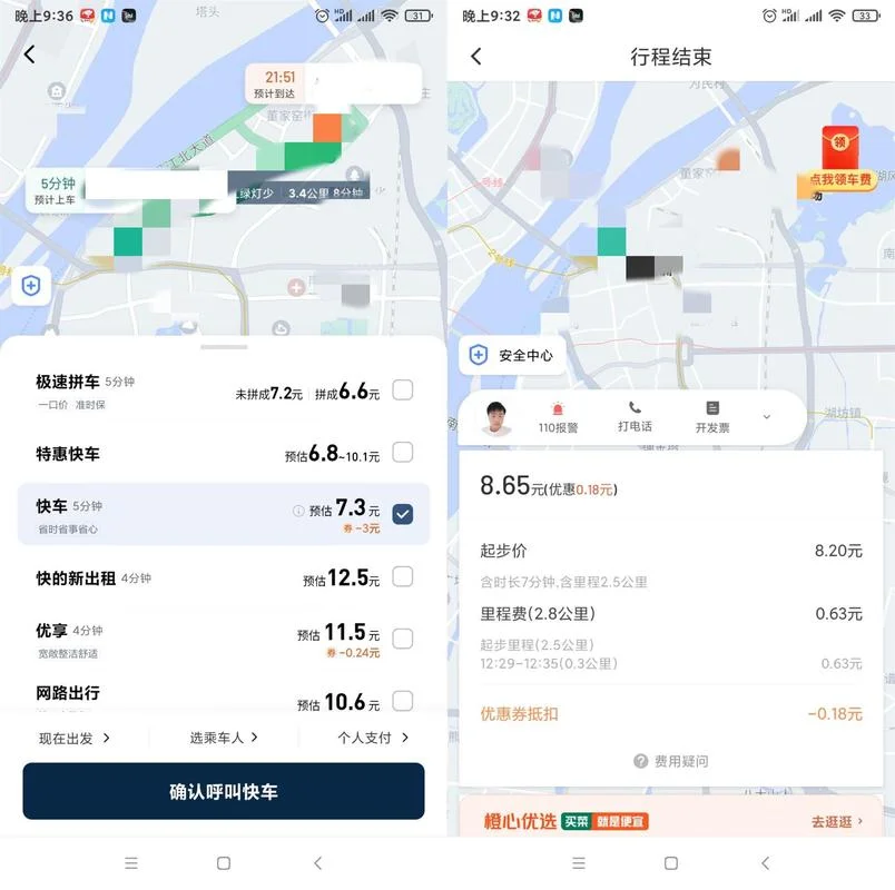 滴滴每公里多少钱合适_1