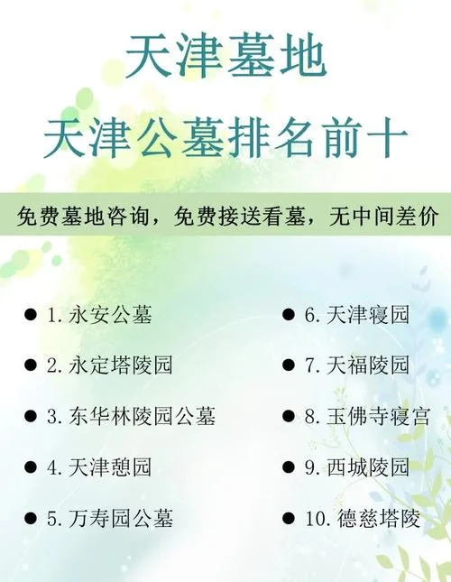 天津一日游价格-天津一日游价格