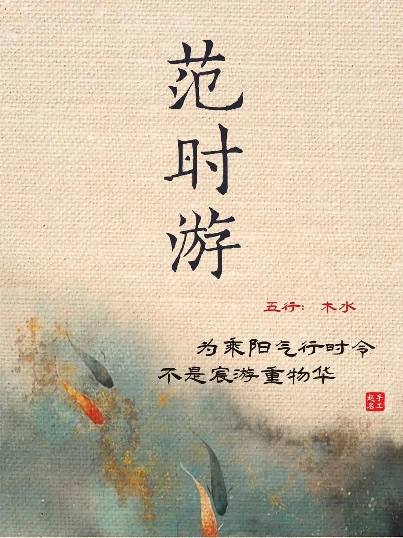 乘 起名_1
