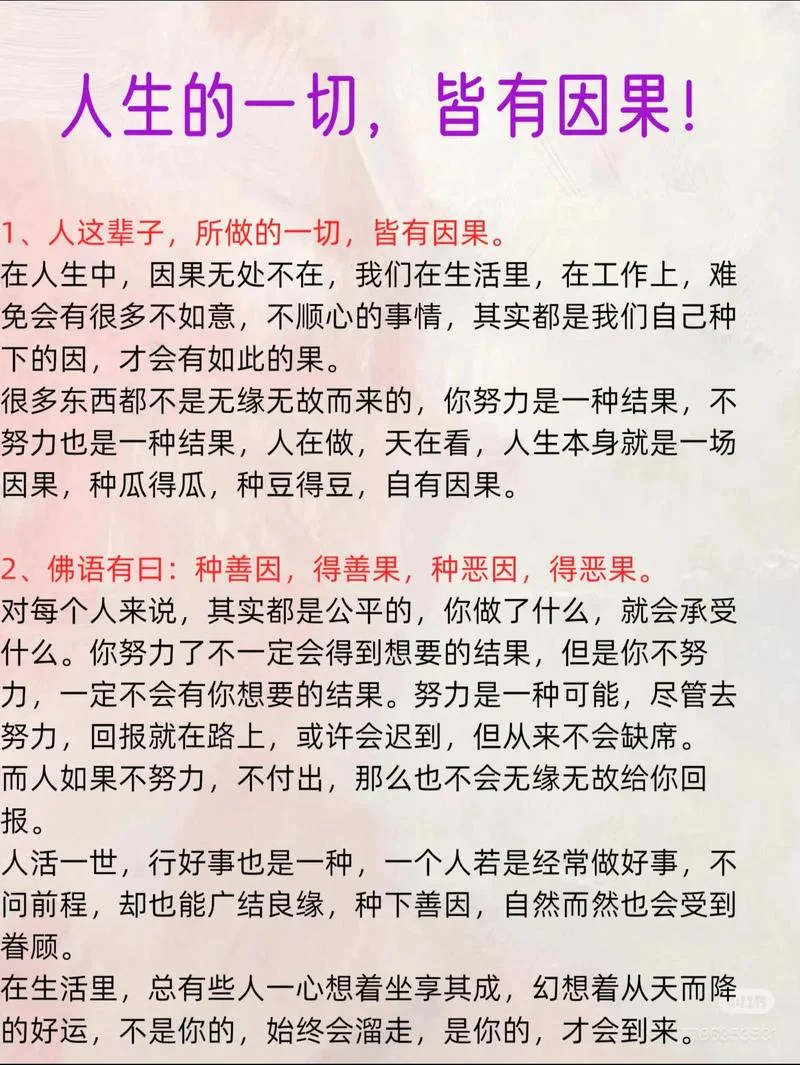 因果不虚的出处_1