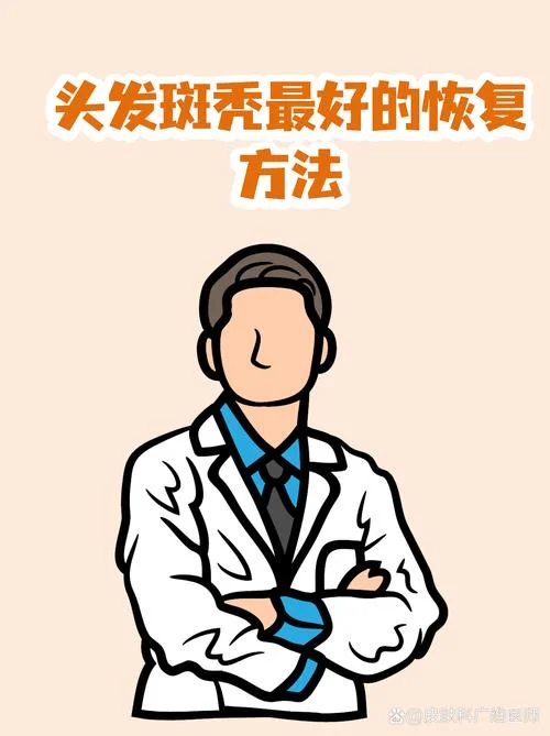 梦见老公掉头发快秃顶-老公脱发快秃顶梦