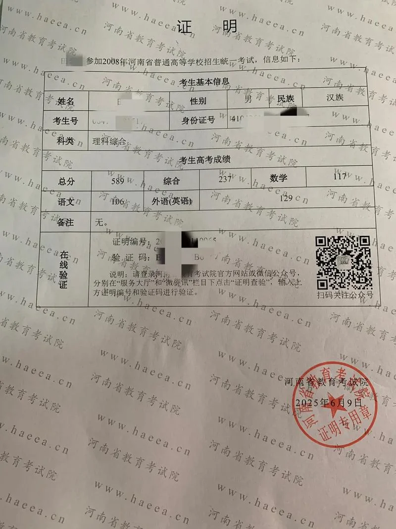 荥阳招教考试成绩_2