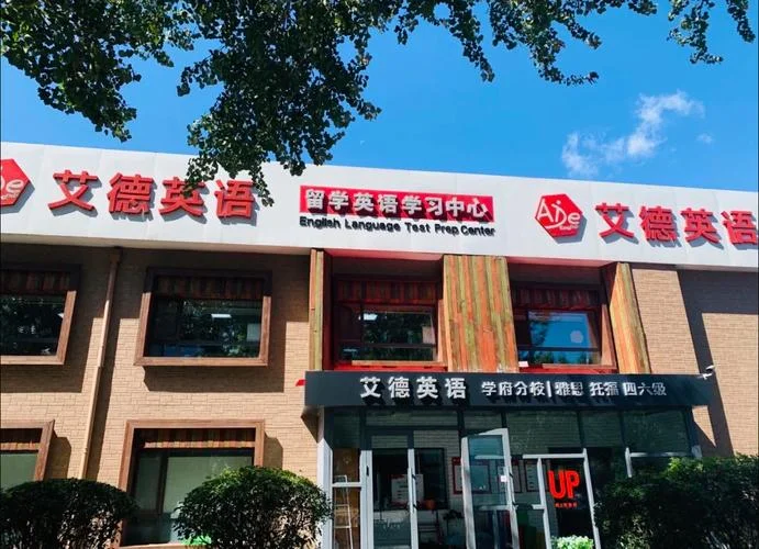 留学辅导中心-留学辅导机构