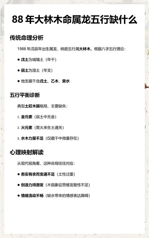 大森林木命找什么命好-大森林找好命