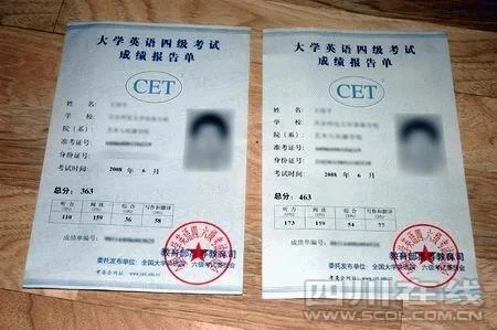 四六级成绩官网入口_2