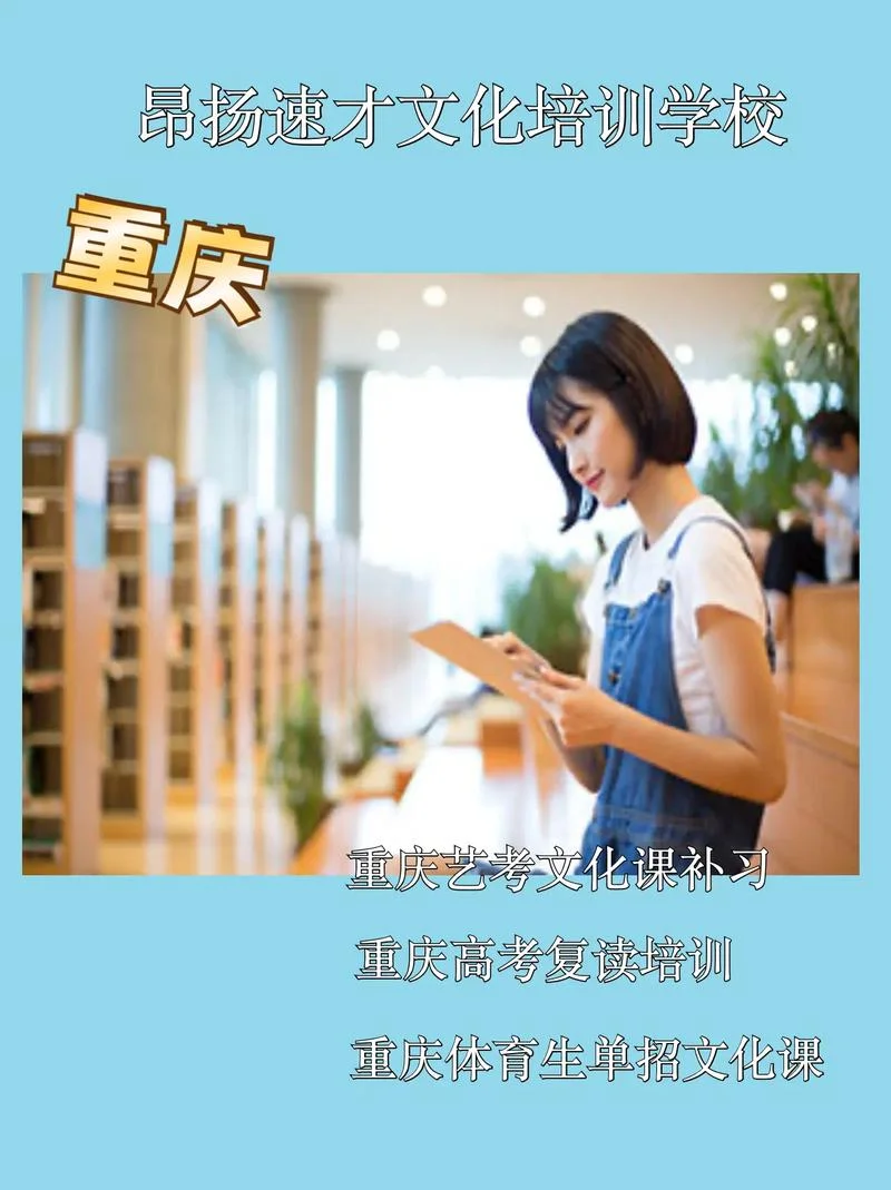 重庆留学机构_2