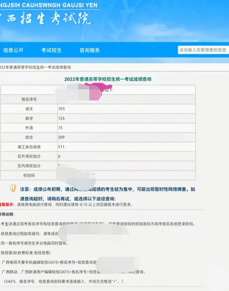 成绩单发群里违法吗_1