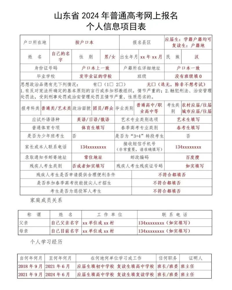 网上怎么报考高考_1