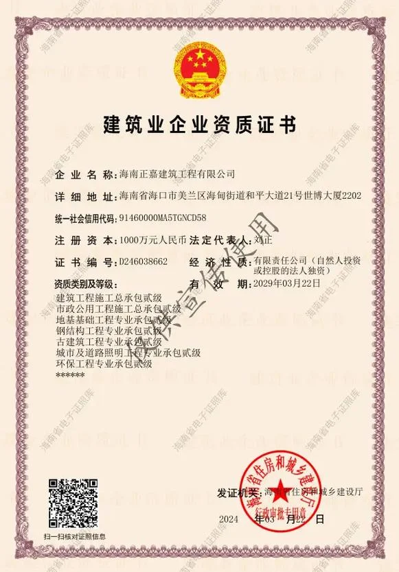 建筑防水资质代办公司_2