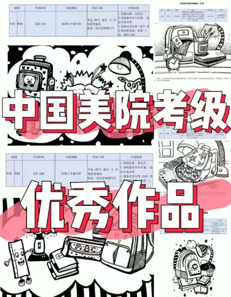 8个美术学院艺考_2
