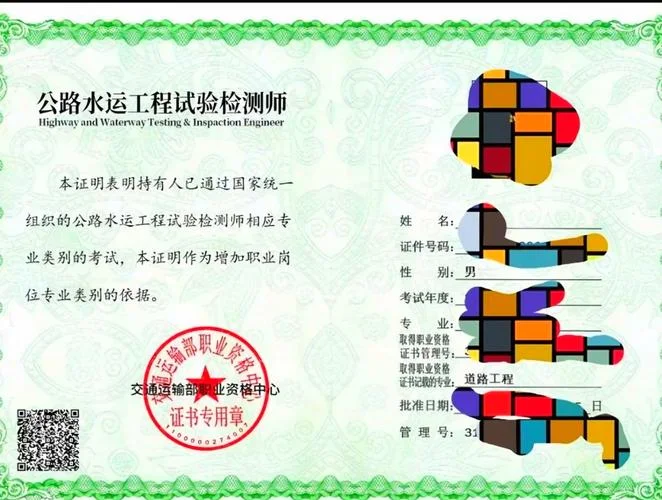 公路水运工程师报考条件_2