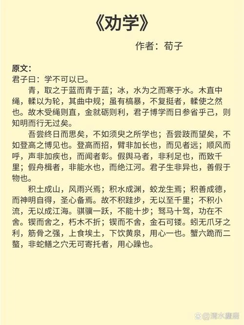劝学作者是谁哪个朝代_1