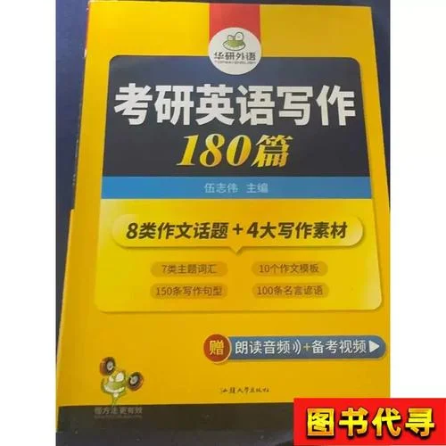 2018考研英语 1-2018考研英语一