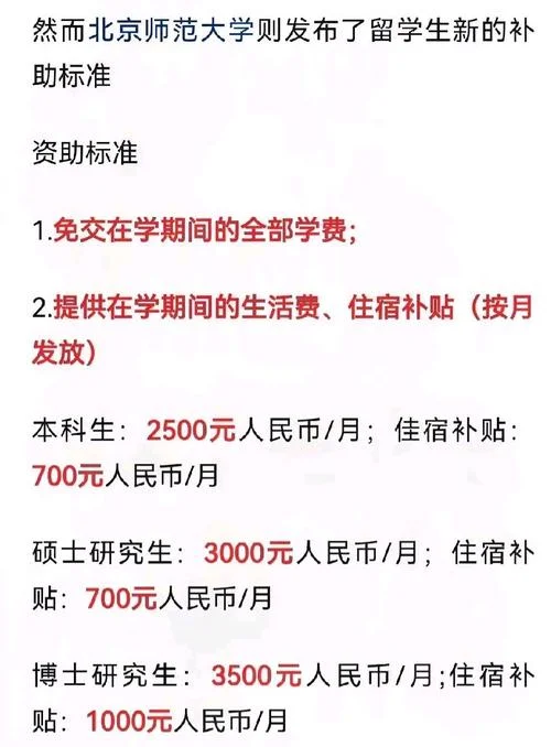 政府对外国留学生补助_1