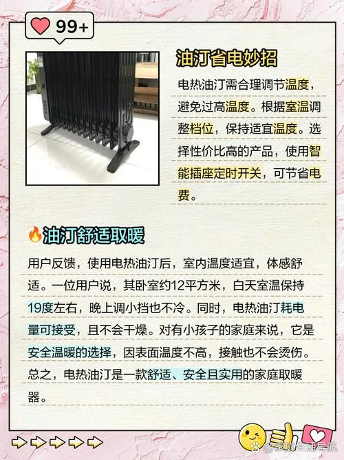 油汀怎么用的-油汀使用全指南