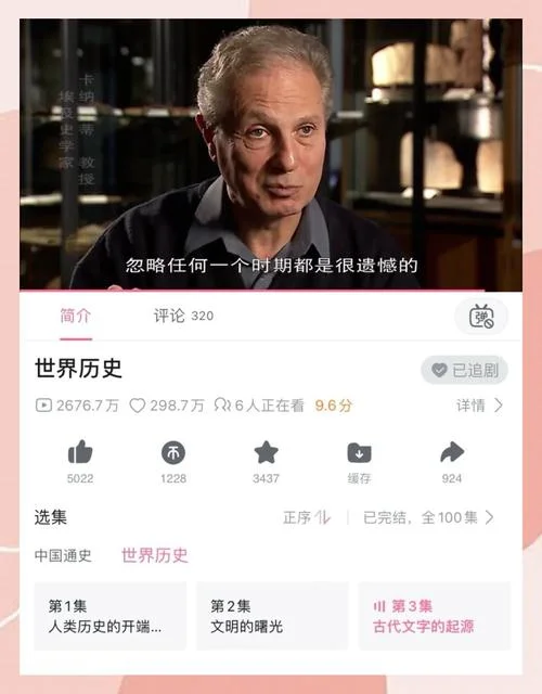 央视 世界历史-央视世界历史