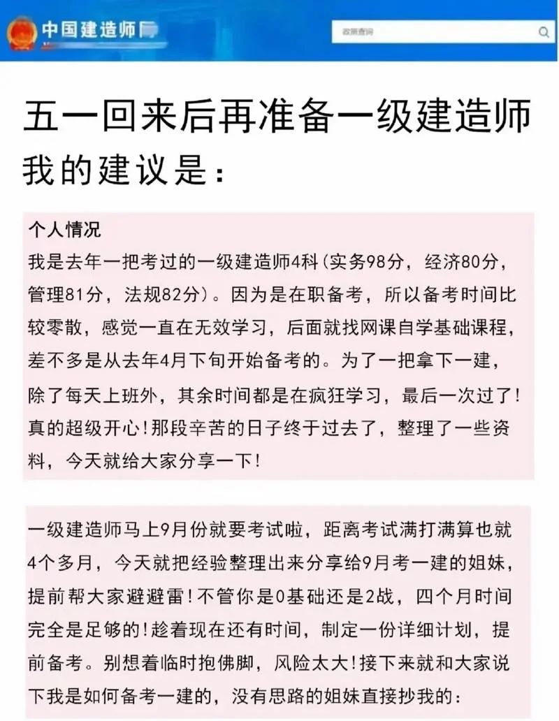 一建分几次考-一级建造师分几科