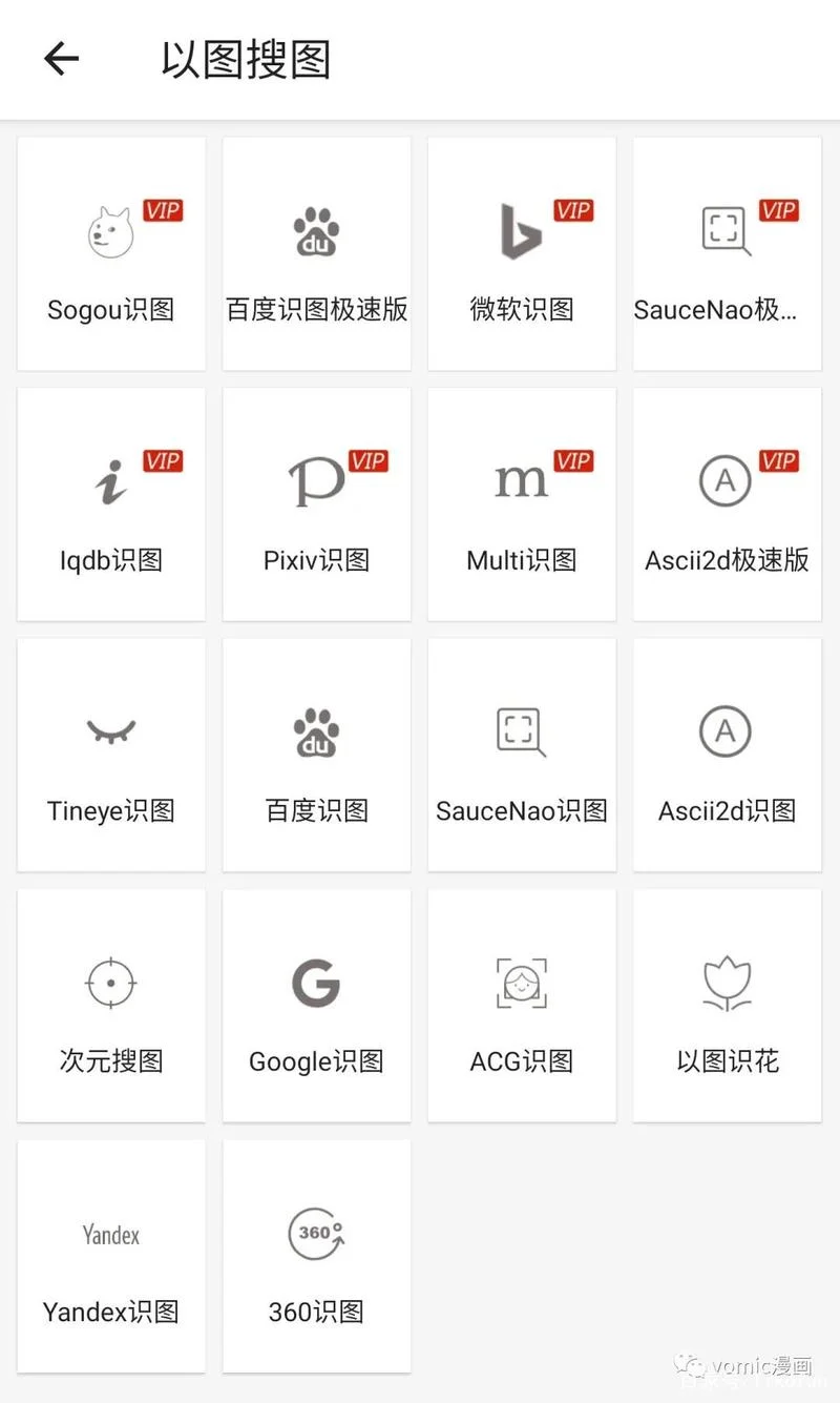 搜图出处的软件_1