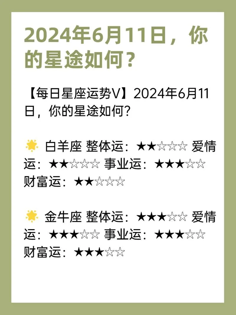 白羊座女的情感运势_1