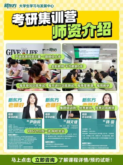新东方考研课程太贵了_1