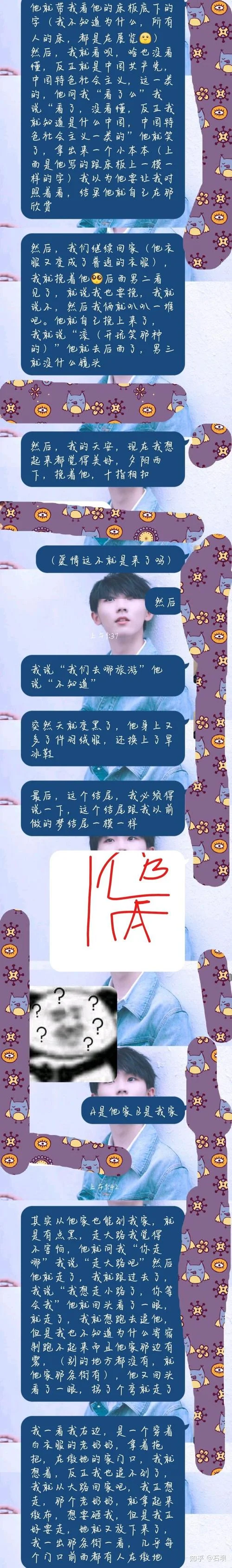 梦到陌生人的名字_1
