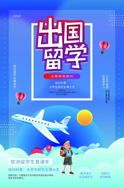 高考落榜后出国留学_1
