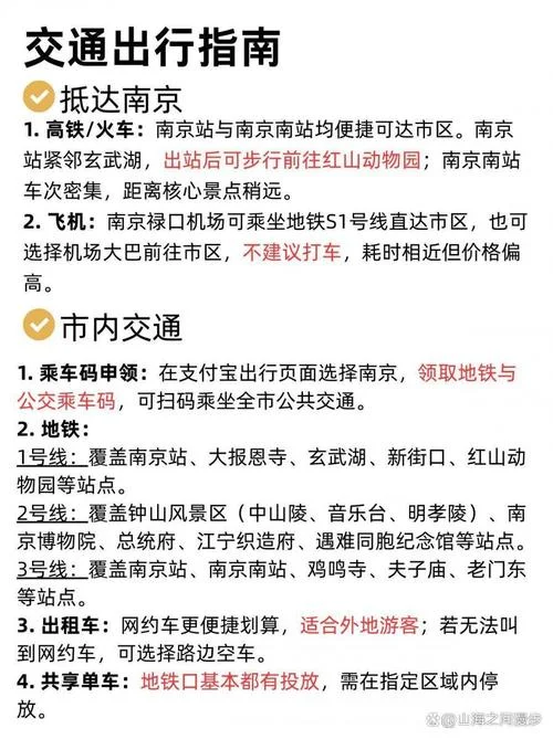 夫子庙周围旅游攻略_2