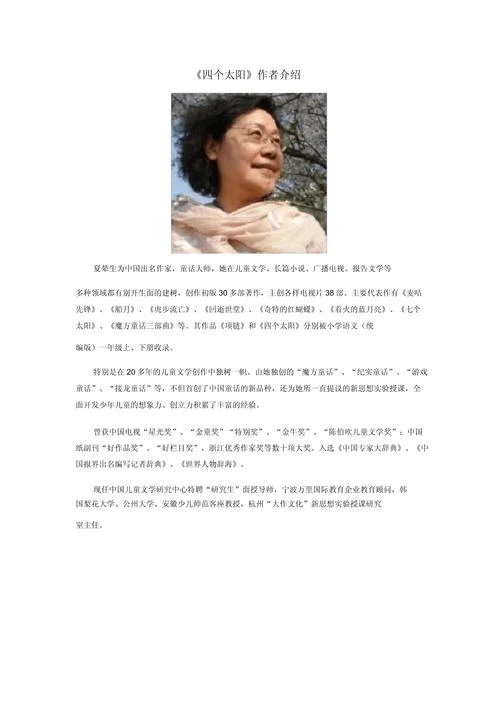 书籍作者简介_1