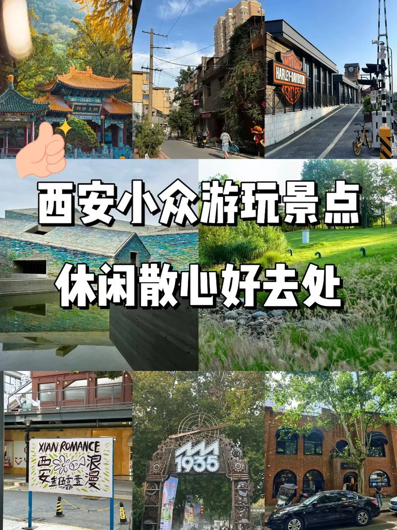 西安景点大全排名榜-西安必游景点排行