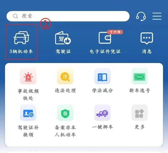 驾驶证怎么查真假_2