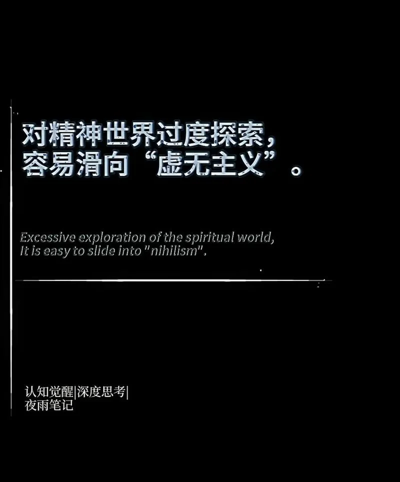 历史虚无主义的含义_2