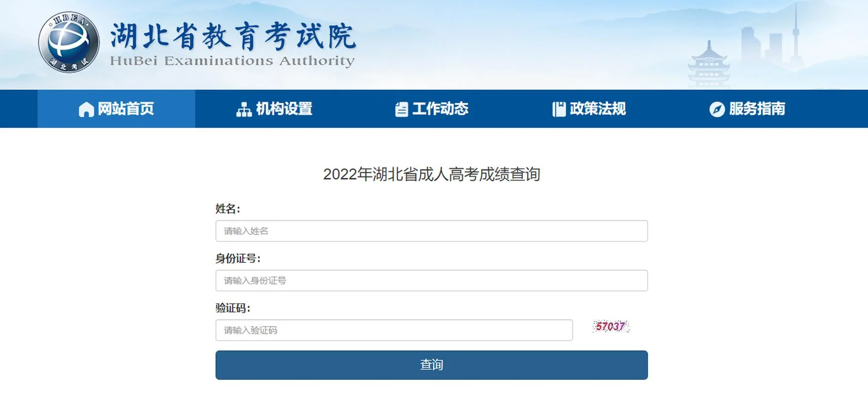 20成考成绩查询_1