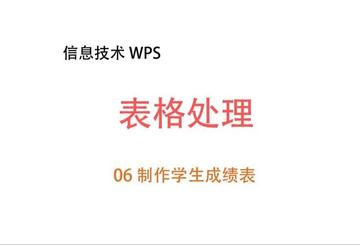 信息技术成绩_1