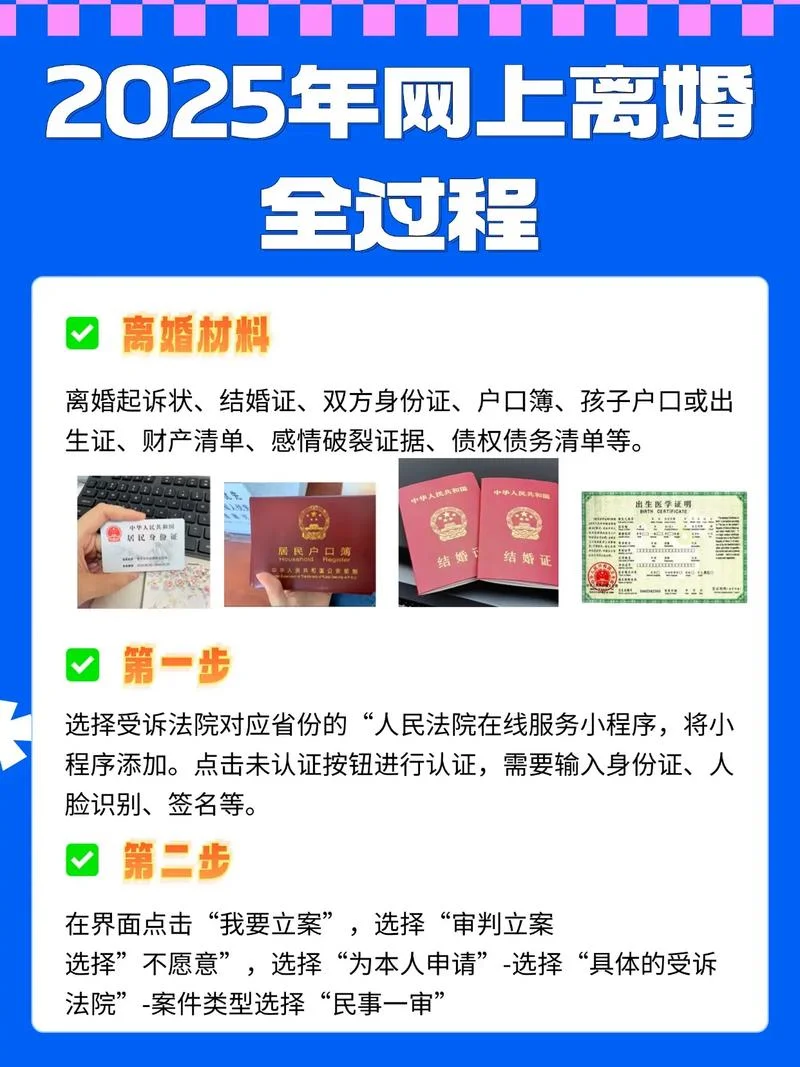 查离婚案件在哪个网_2