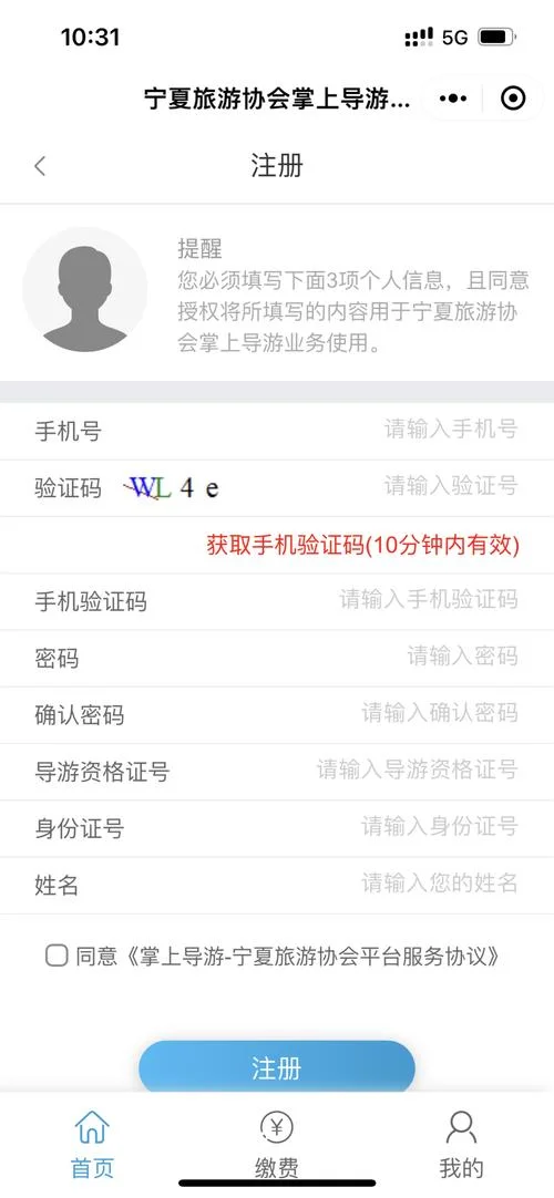 导游资格证报名费-导游资格证报名费