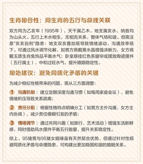 猪跟猪的属相合不合_1
