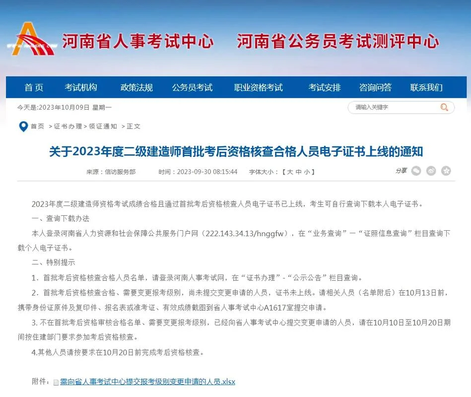 河南二建挂靠_1