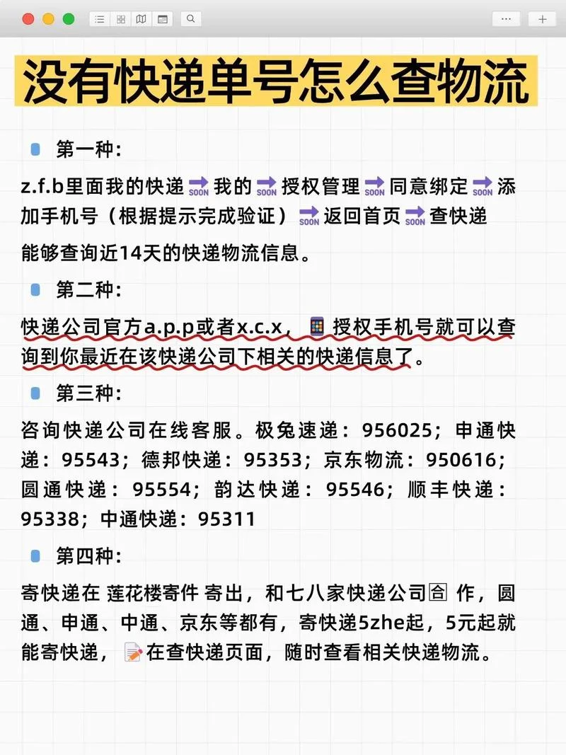 如何查顺丰快递员电话-查顺丰快递员电话