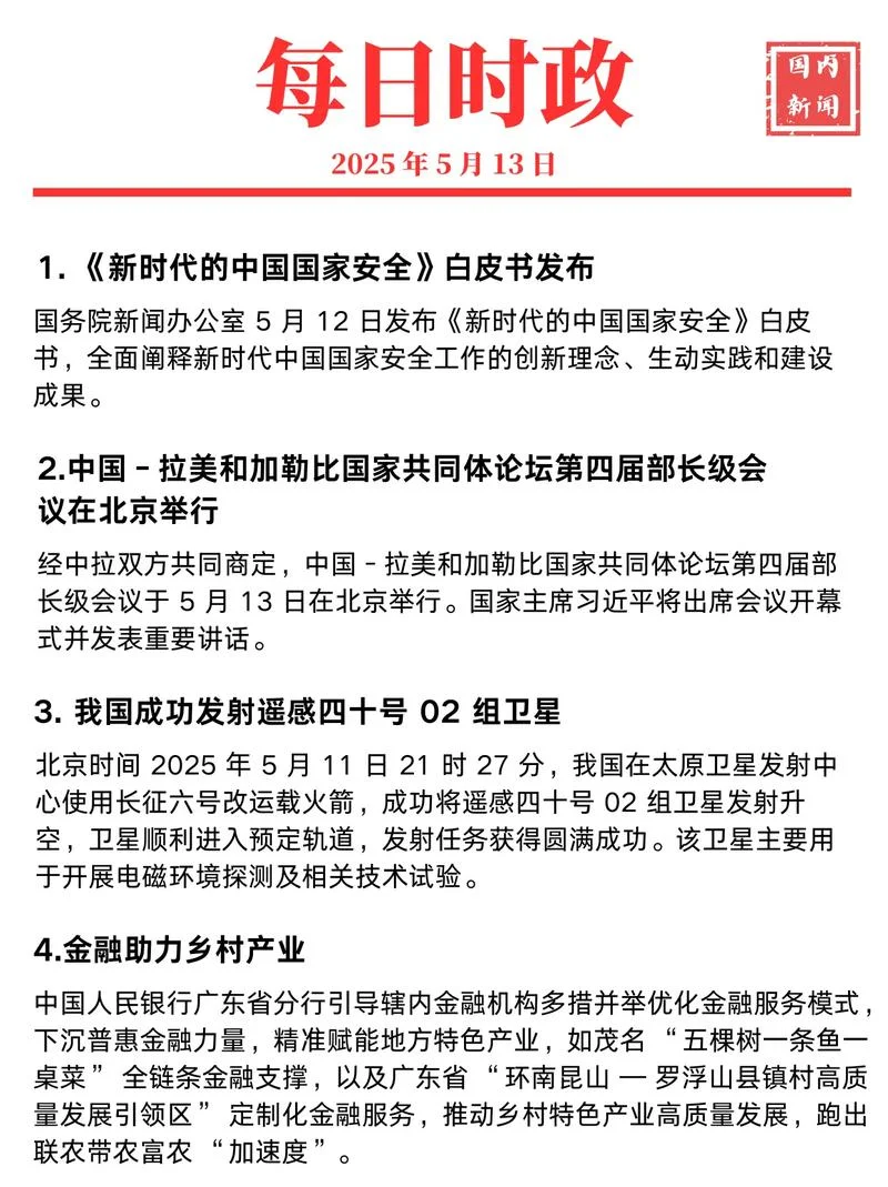 2022时事热点及感悟_1