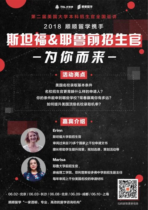 顺顺留学收费标准_1