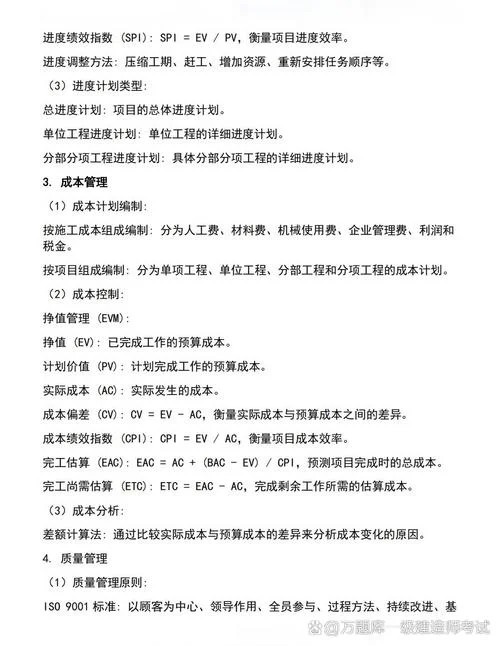 一级建造师法规高频考点-一级建造师法规考点